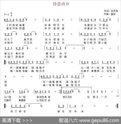诗意故乡 - 张灵茹|盛铎