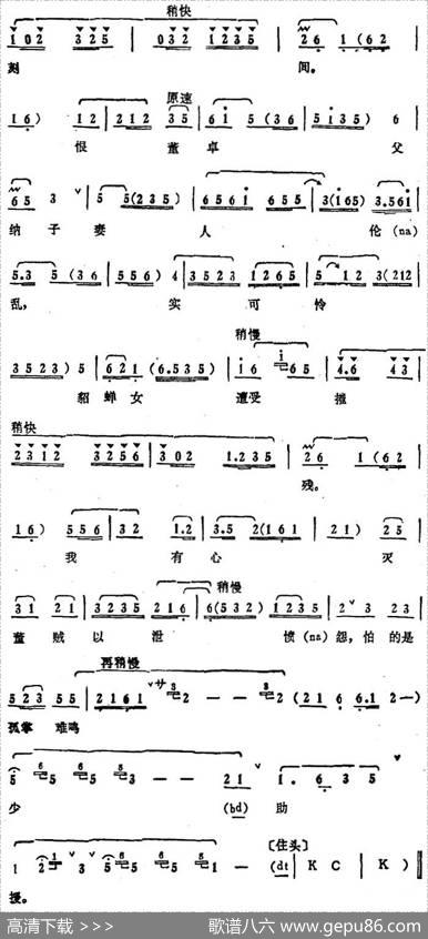 叶少兰唱腔选：实指望与小姐姻缘美满（《吕布与貂蝉》吕布唱段）