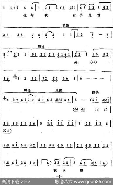 叶少兰唱腔选：狼狈贼施伎俩逼人太甚（《周仁献嫂》周仁唱段）