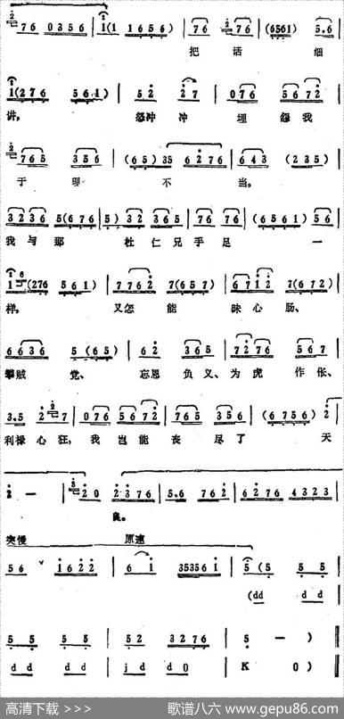 叶少兰唱腔选：劝娘子（《周仁献嫂》周仁唱段）