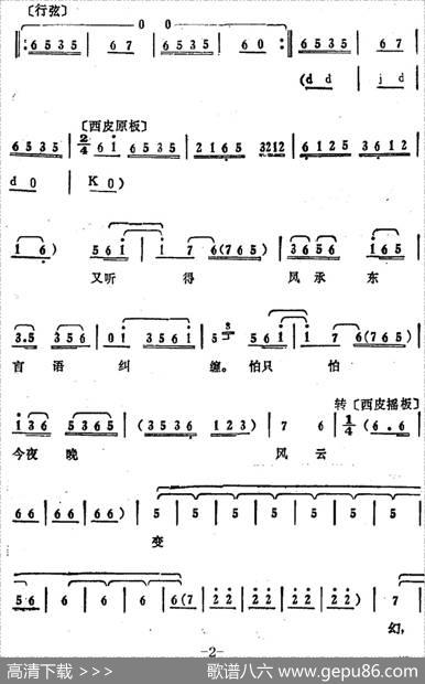 叶少兰唱腔选：一霎时心儿内横穿万箭（《周仁献嫂》周仁唱段）