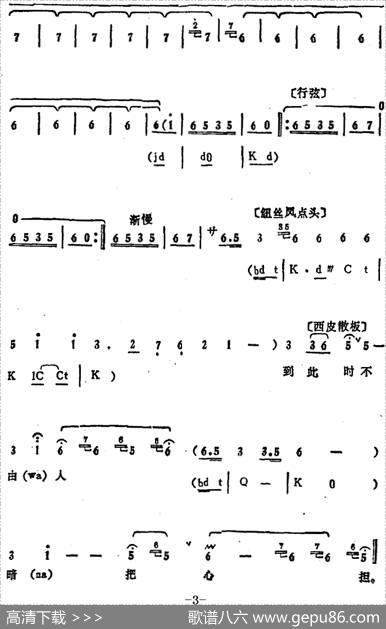 叶少兰唱腔选：一霎时心儿内横穿万箭（《周仁献嫂》周仁唱段）