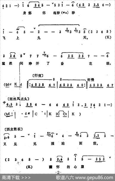 叶少兰唱腔选：一霎时打得我咽喉气断（《周仁献嫂》周仁唱段）