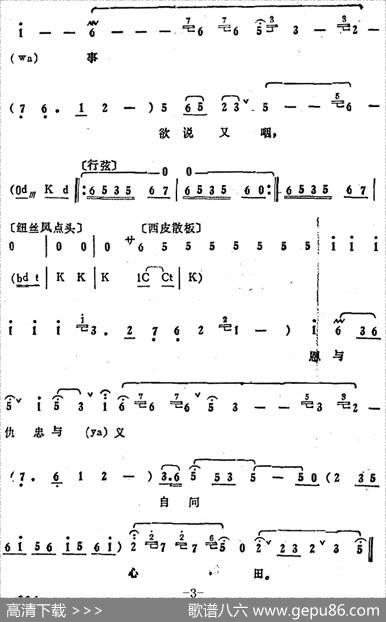 叶少兰唱腔选：一霎时打得我咽喉气断（《周仁献嫂》周仁唱段）
