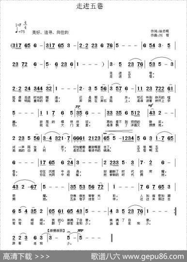 走进五巷 - 徐贞明|刘哲
