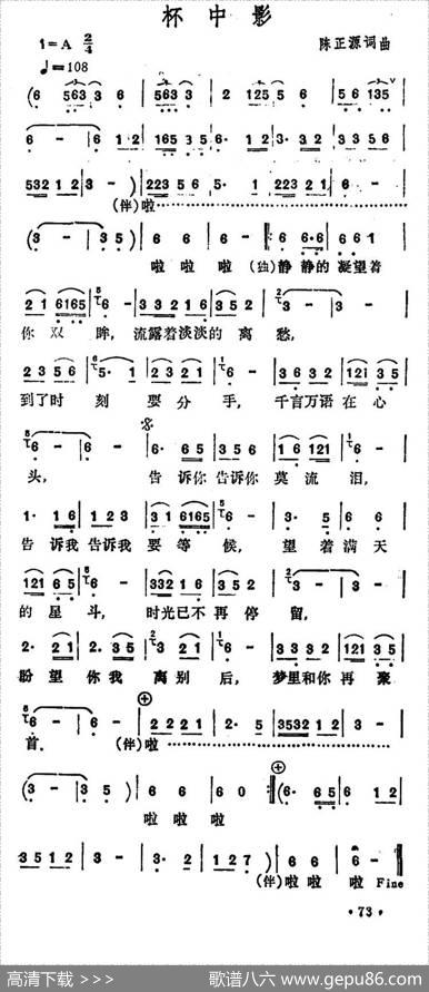 杯中影 - 陈正源|陈正源