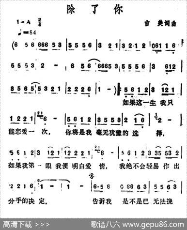 除了你（吉美词曲） - 吉美|吉美