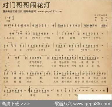 对门哥哥闹花灯（3个版本） - 钟霞|竟波