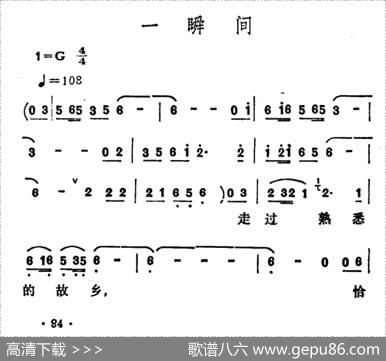 一瞬间（李玲玉演唱版）