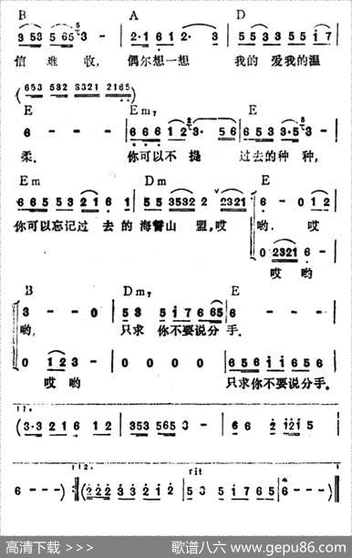 不要说分手
