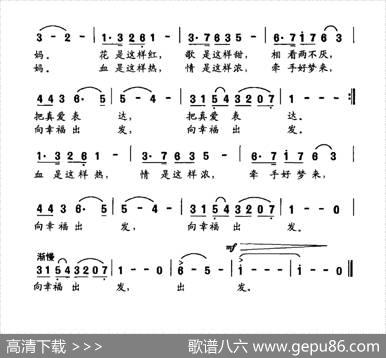 这是我的国，也是我的家 - 葛逊|王鼎南