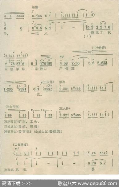 家住安源（《杜鹃山》）