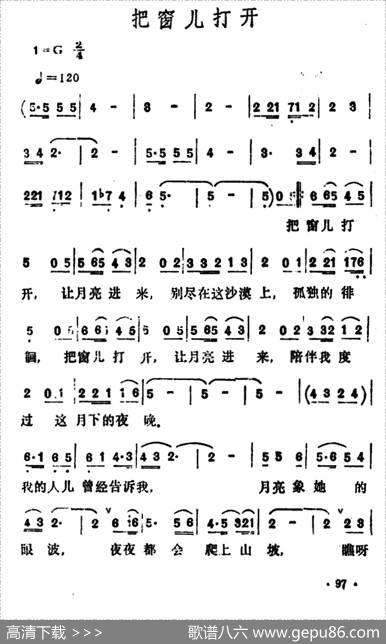 把窗儿打开 - 黄雅文|黄仁清