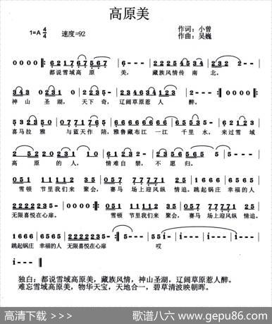 高原美 - 小曾|吴巍