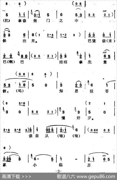 [苏州弹词]蒋月泉唱腔选：辞伙（《白蛇传》选曲）
