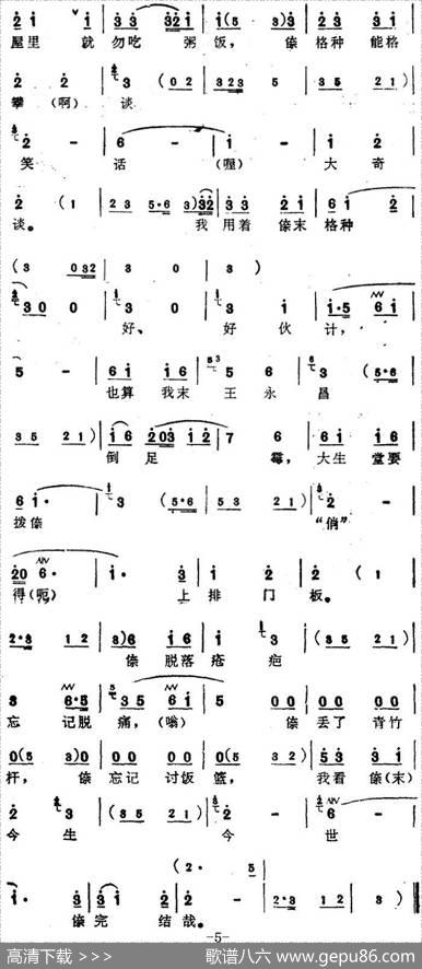 [苏州弹词]蒋月泉唱腔选：辞伙（《白蛇传》选曲）