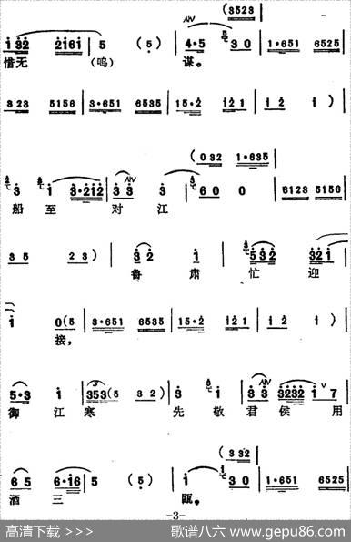 [苏州弹词]蒋月泉唱腔选：刀会（传统开篇）