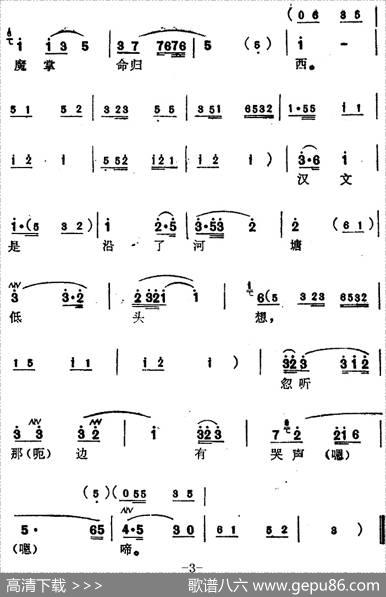 [苏州弹词]蒋月泉唱腔选：断桥（《白蛇传》选曲之一）
