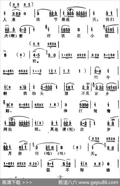 [苏州弹词]蒋月泉唱腔选：酒店（《林冲》选曲） - 陈灵犀改词