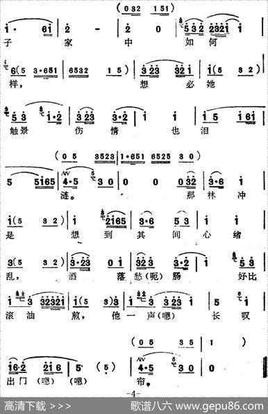 [苏州弹词]蒋月泉唱腔选：酒店（《林冲》选曲） - 陈灵犀改词