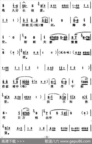 [苏州弹词]蒋月泉唱腔选：哭容（《白蛇传》选曲）