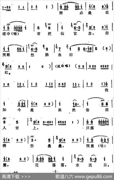 [苏州弹词]蒋月泉唱腔选：哭容（《白蛇传》选曲）