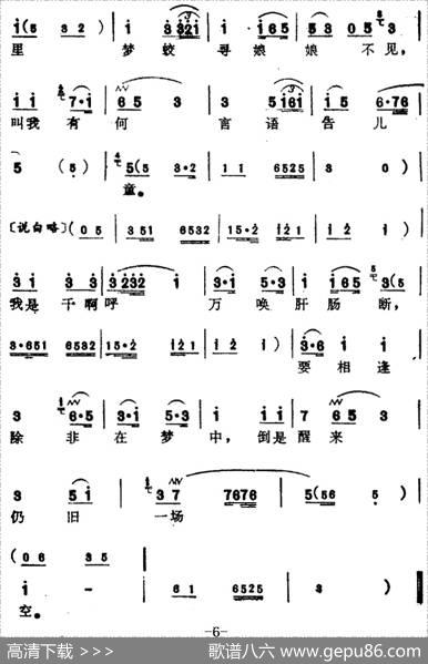 [苏州弹词]蒋月泉唱腔选：哭容（《白蛇传》选曲）