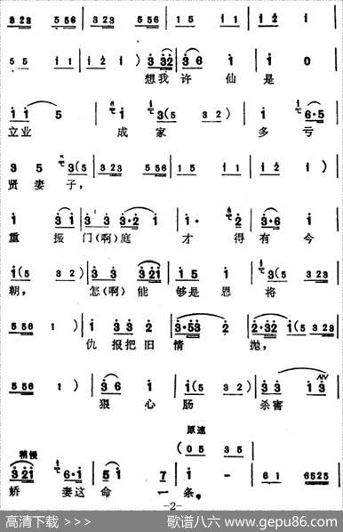 [苏州弹词]蒋月泉唱腔选：弥月（《白蛇传》选曲）