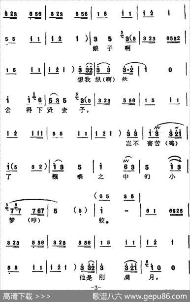 [苏州弹词]蒋月泉唱腔选：弥月（《白蛇传》选曲）