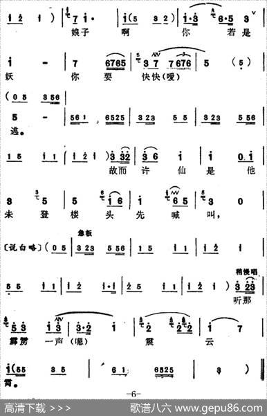 [苏州弹词]蒋月泉唱腔选：弥月（《白蛇传》选曲）