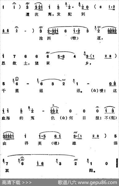 [苏州弹词]蒋月泉唱腔选：踏雪（海曲、《林冲》选曲） - 陈灵犀改词