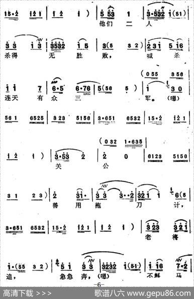 [苏州弹词]蒋月泉唱腔选：战长沙（传统开篇）