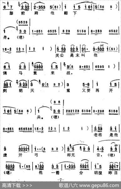 [苏州弹词]蒋月泉唱腔选：战长沙（传统开篇）