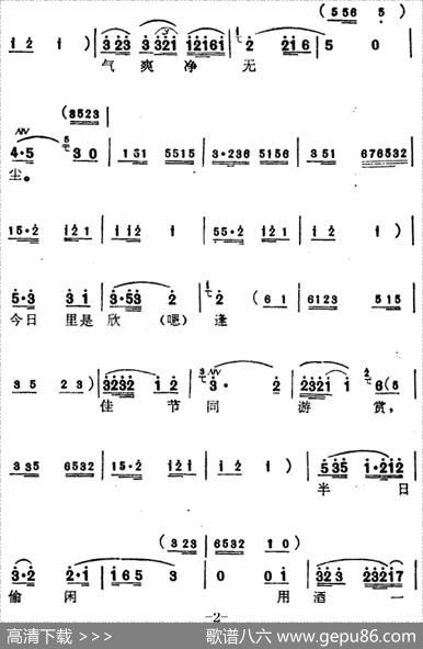 [苏州弹词]蒋月泉唱腔选：中秋（《白蛇传》选曲）