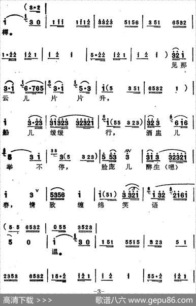 [苏州弹词]蒋月泉唱腔选：中秋（《白蛇传》选曲）