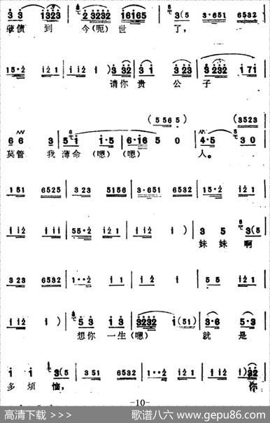 [苏州弹词]蒋月泉唱腔选：宝玉夜探（传统开篇）