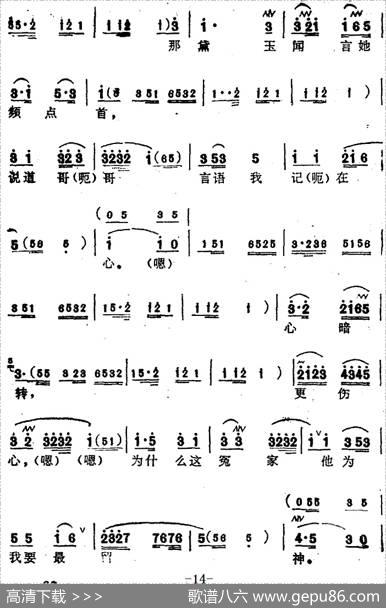 [苏州弹词]蒋月泉唱腔选：宝玉夜探（传统开篇）