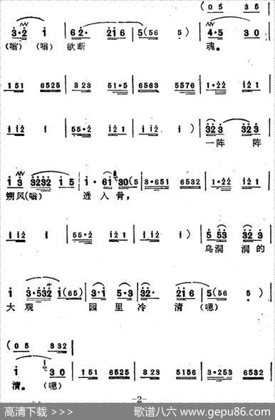 [苏州弹词]蒋月泉唱腔选：宝玉夜探（传统开篇）