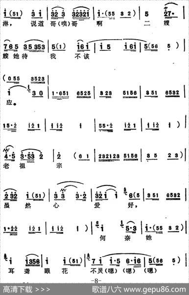 [苏州弹词]蒋月泉唱腔选：宝玉夜探（传统开篇）