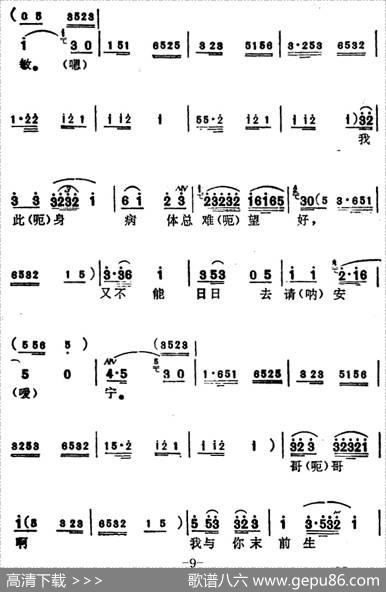 [苏州弹词]蒋月泉唱腔选：宝玉夜探（传统开篇）