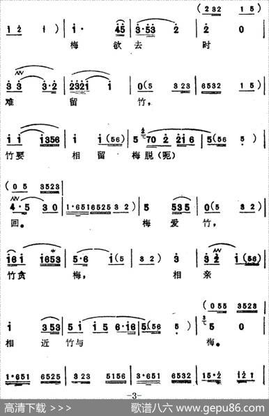 [苏州弹词]蒋月泉唱腔选：梅竹（传统开篇）