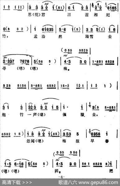 [苏州弹词]蒋月泉唱腔选：梅竹（传统开篇）
