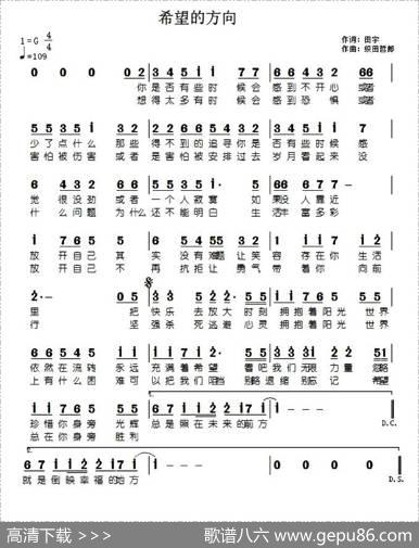 希望的方向 - 田宇|织田哲郎