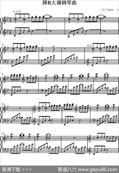 降B大调钢琴曲