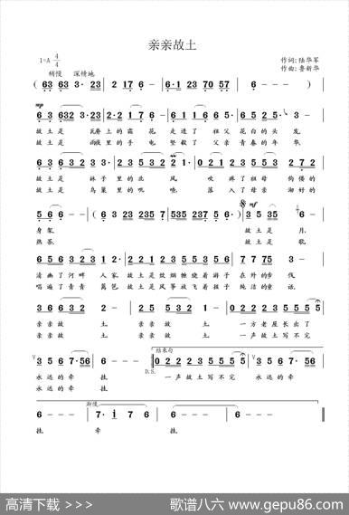 亲亲故土 - 陆华军|鲁新华