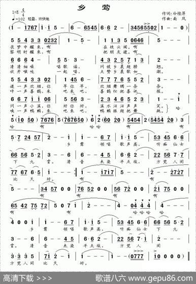 乡莺 - 冷桂萍|南风