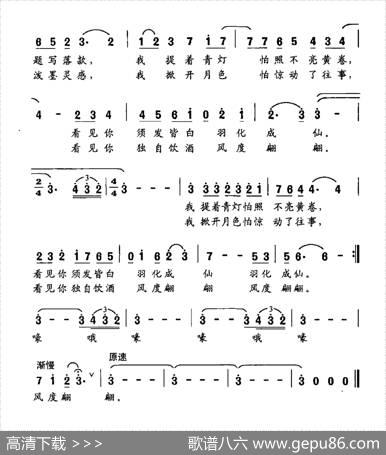 江山如画（杜建军词孙一鸣曲） - 杜建军|孙一鸣