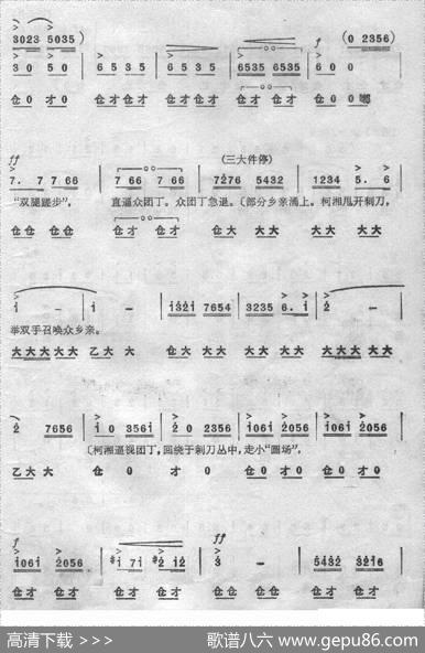 无产者（《杜鹃山》）