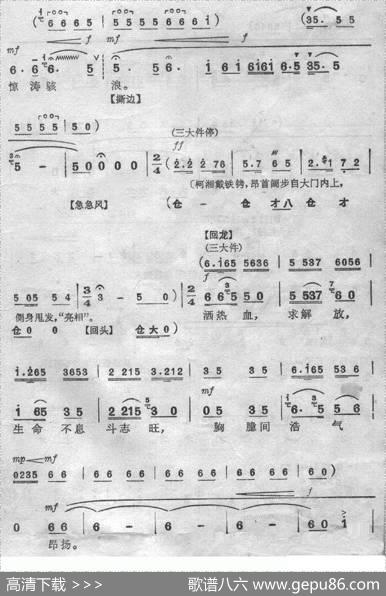无产者（《杜鹃山》）