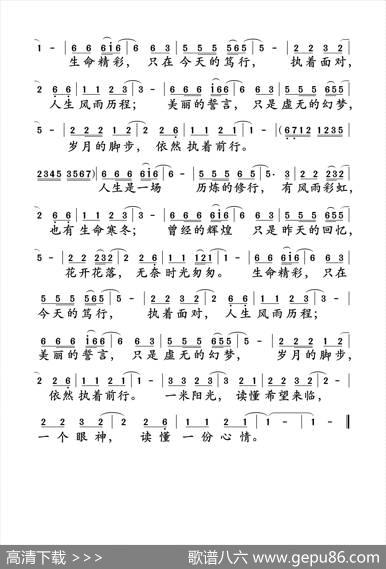 生命的笃行（孙世彦词曲） - 孙世彦|孙世彦